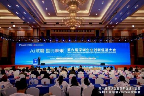 第二十四届深圳企业创新纪录成果揭晓，十方融海陈劢获“创新突出贡献人物”奖新闻配图