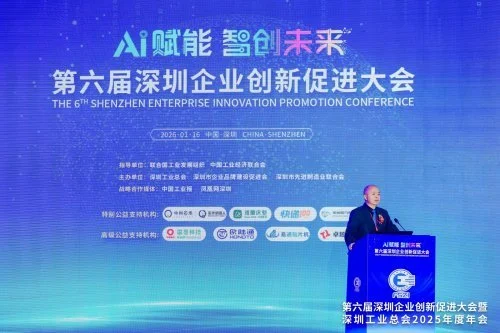 2025粤港澳大湾区企业创新力名单公布,十方融海入选“创新成就榜”