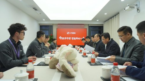 韶关始兴县与十方融海共探AI赋能区域经济新路径新闻配图
