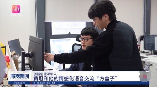 从实验室走向世界：深圳十方融海以AI语音技术引领智能交互新时代新闻配图