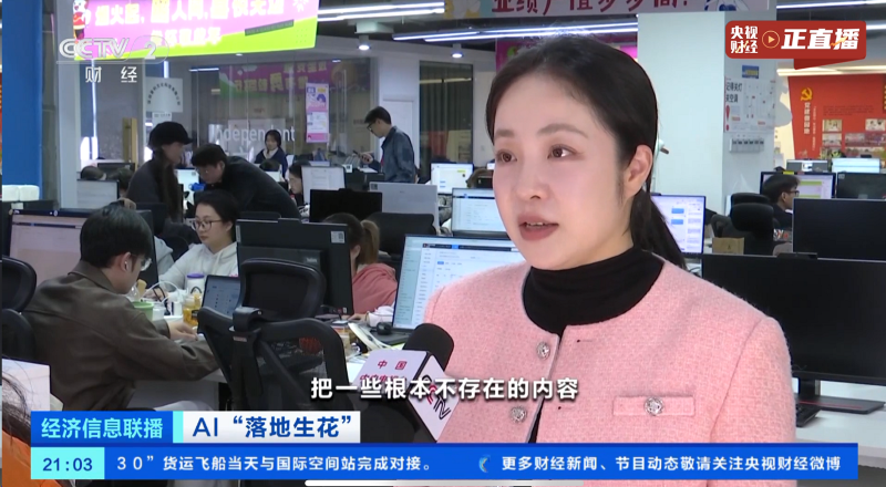十方融海开源共享贡献“中国智慧”，央视聚焦揭示深圳科技企业成长新风貌新闻配图