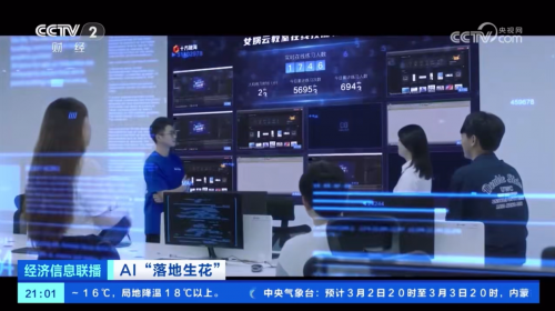 十方融海AI应用“落地生花”屡获权威认可！新闻配图