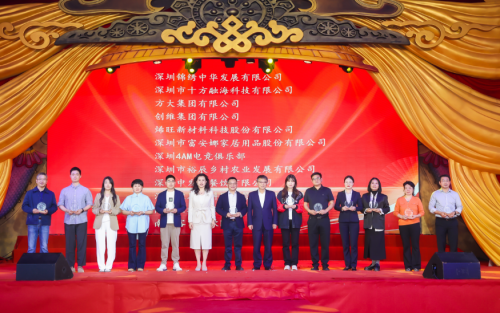 以科技赋能教育公平，十方融海荣获“南山区民族团结进步工作先进单位”称号新闻配图